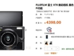 新复古口袋机 富士 X70 热销价4389