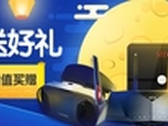 京东智能国庆礼 白条满减优惠放价