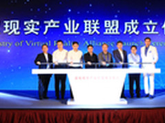 Real VR将至 VR产业联盟(IVRA)正式成立