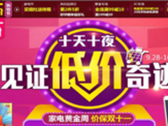 国美在线刷新低价记录长虹55G6仅3999元