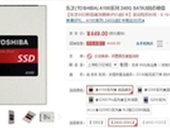 即时存取，畅快体验 东芝 A100固态硬盘
