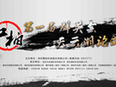 雷柏“雷厉V行”推广，华东南京站启航