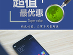 小米5降200/1599元起 本周超值手机汇总