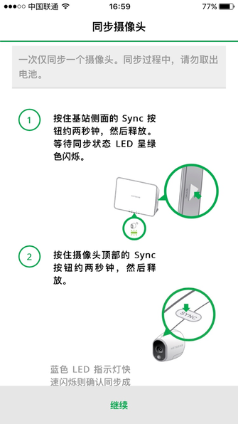 家庭安全保护神 NETGEAR智能监控评测