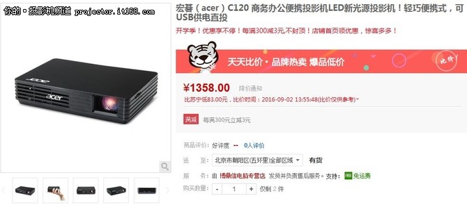 宏碁(acer)C120 商务办公便携投影机