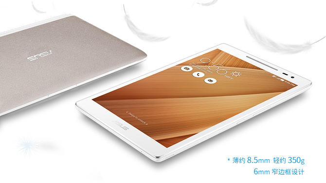 华硕(ASUS)ZenPad 8.0 Z380 通话平板