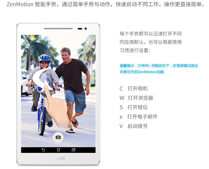 华硕(ASUS)ZenPad 8.0 Z380 通话平板