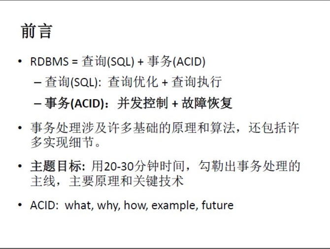 干货!数据库事务处理原理与实例剖析-IT168 技