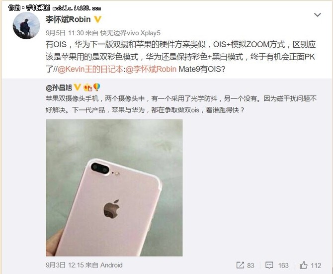 华为Mate9对飚iPhone7 配徕卡OIS双镜头