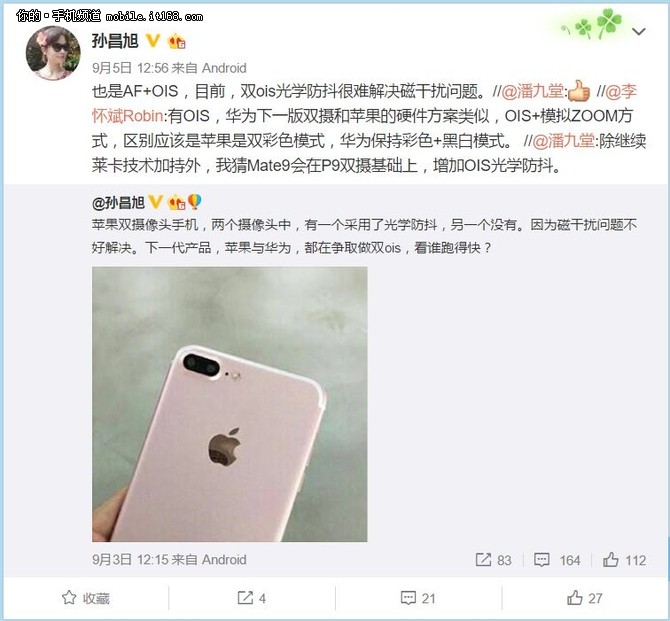 华为Mate9对飚iPhone7 配徕卡OIS双镜头