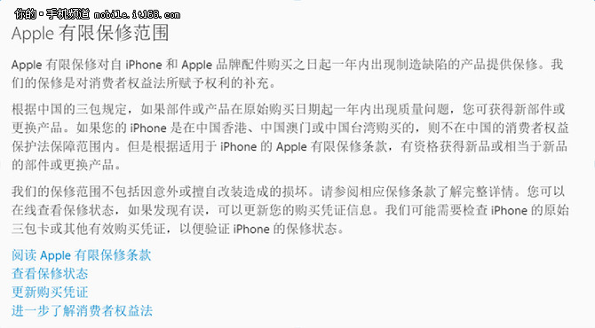 国行全网通免费换新 iPhone 7版本解析