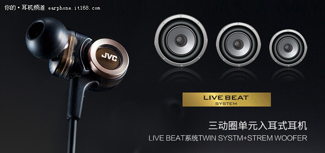 重低音三单元HIFI JVC FXZ200仅1299