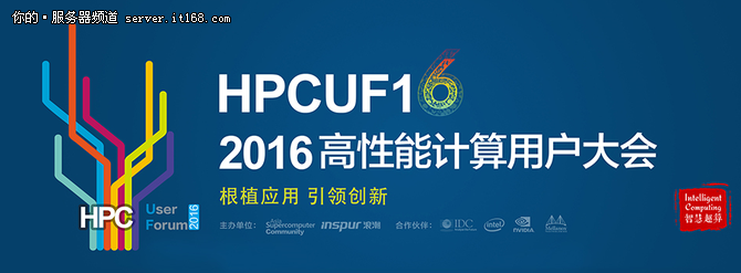 IDC将举行HPC User Forum国际超算论坛