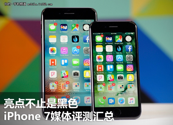 亮点不止是黑色 iPhone 7媒体评测汇总