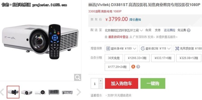 丽讯DX881ST 短焦商业教育专用投影机