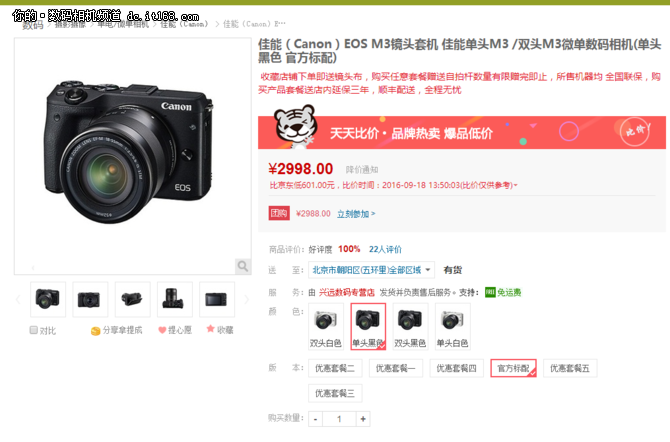 实力不俗热卖微单 佳能EOS M3只要3108