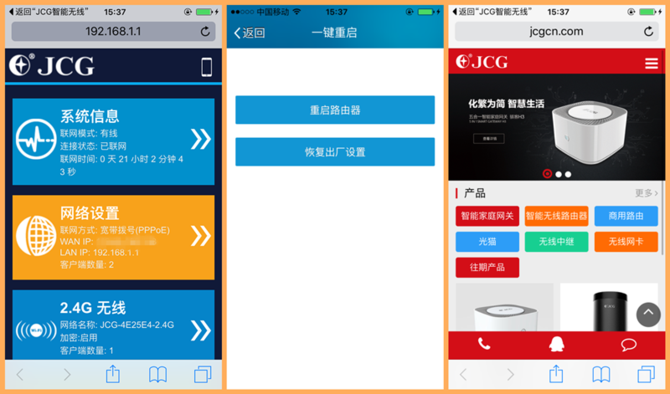 设置 | JCG JHR-AC860M金刚?坦克MAX