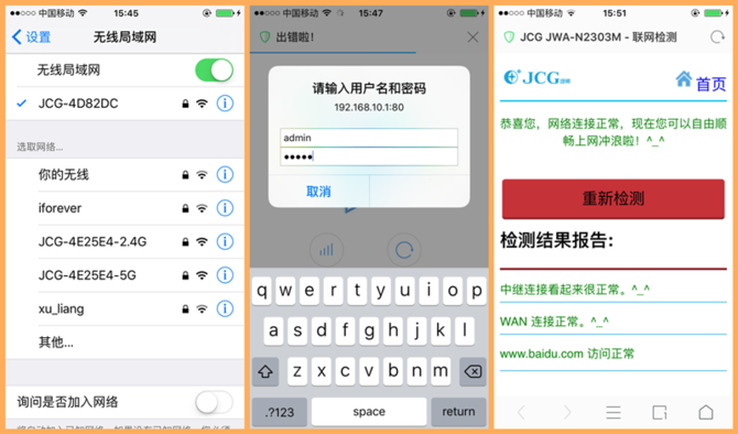 中继 | JCG JWA-N2303M