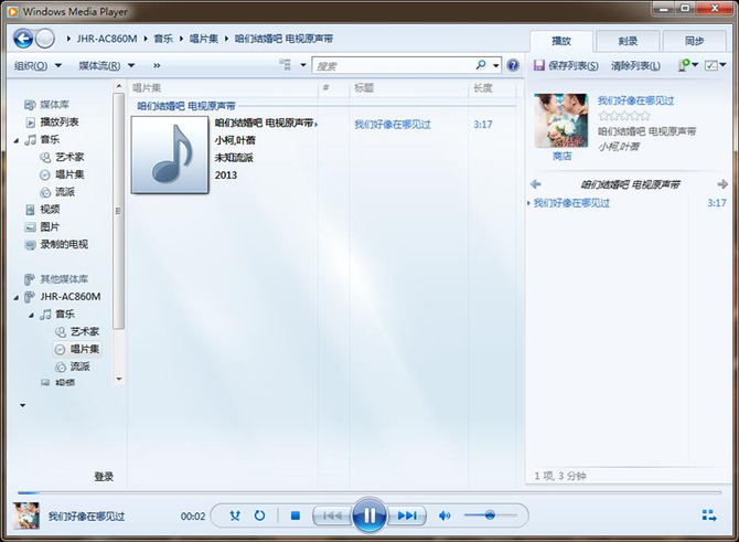设置 | JCG JHR-AC860M金刚?坦克MAX