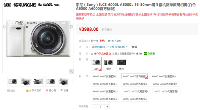 热门高性价比微单 索尼A6000仅售4118元