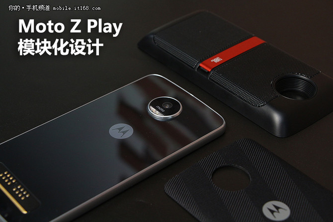 更接地气的模块化手机 Moto Z Play评测-IT168