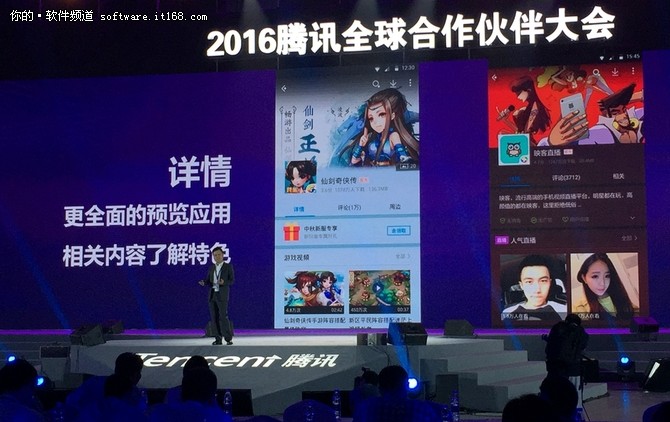 腾讯周涛：应用宝将升级到需求解决平台