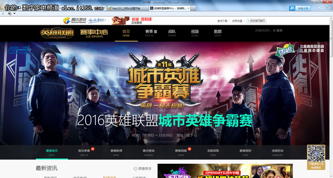 三星曲显造梦工厂 开启LOL全球热战