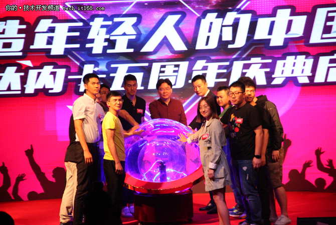 达内十五周年庆典：缔造年轻人的中国梦