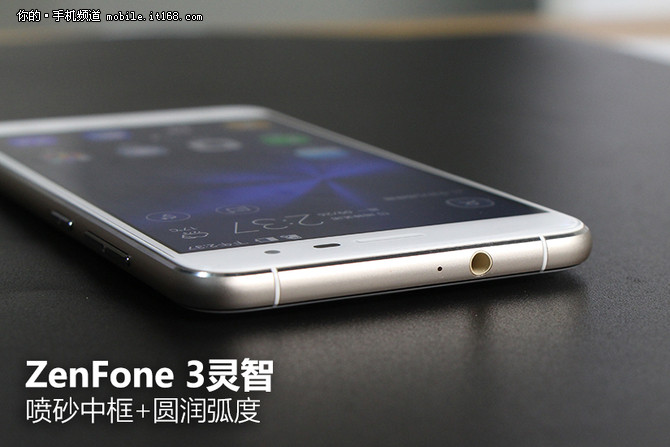 设计拍照双突破 华硕ZenFone3灵智评测