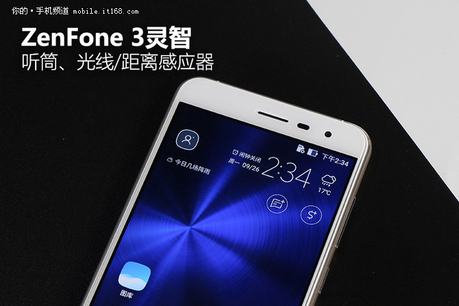 设计拍照双突破 华硕ZenFone3灵智评测