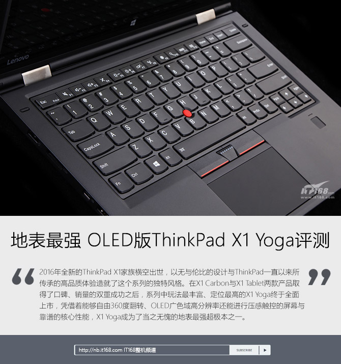 地表最强 OLED版ThinkPad X1 Yoga评测