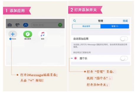 iOS10终于来了，图个乐能让你玩一天