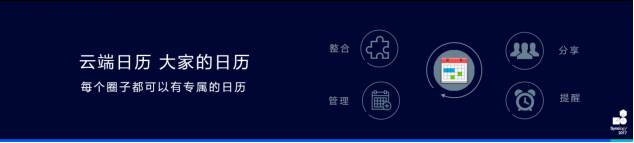 看群晖2017发布会 如何重新定义NAS