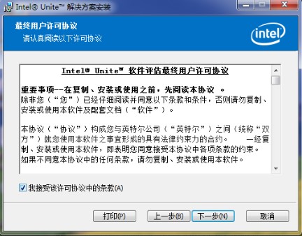 销售易:用Intel Unite会议系统提升效率