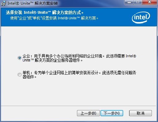 销售易:用Intel Unite会议系统提升效率