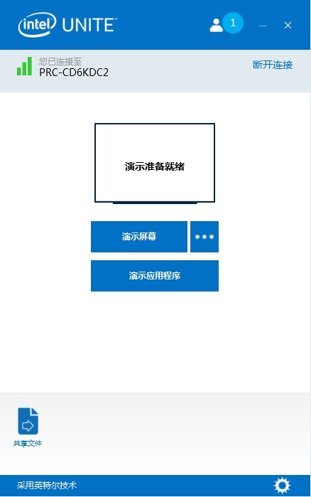 销售易:用Intel Unite会议系统提升效率