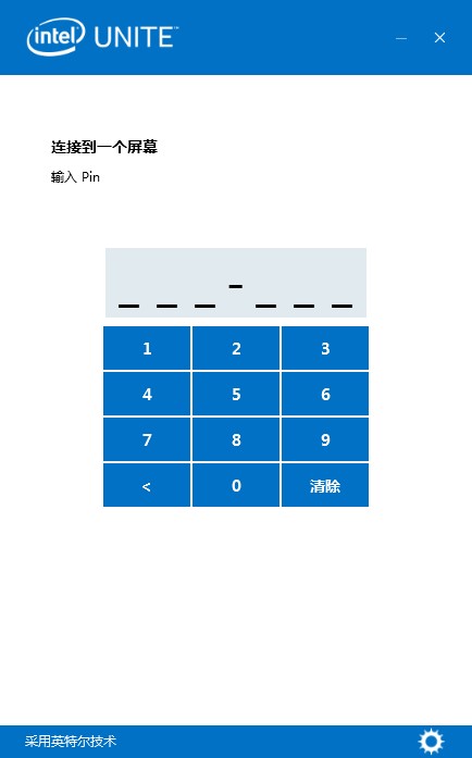 销售易:用Intel Unite会议系统提升效率