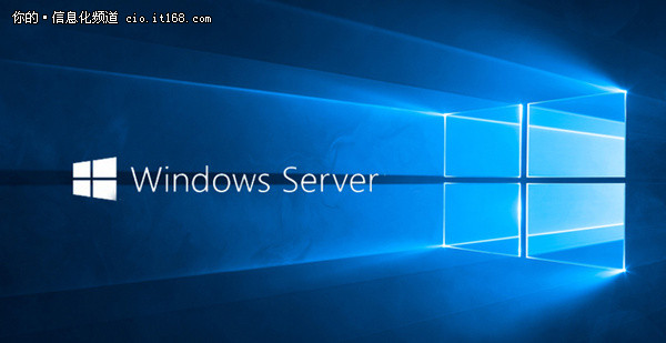 微软承诺的Windows Server2016开放下载