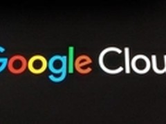 来真格的了! 谷歌发布Google Cloud品牌