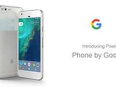 Nexus已成过去 谷歌Pixel/Pixel XL发布
