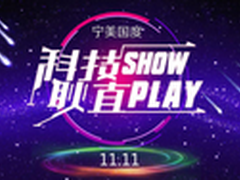 宁美国度掀起双十一“耿直风”