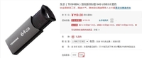 咔嗒一声即可使用 东芝 按闪USB3.0 U盘