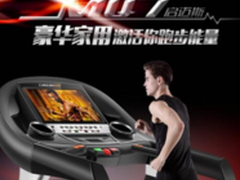 启迈斯MQ7跑步机和x-men r8质量怎么样