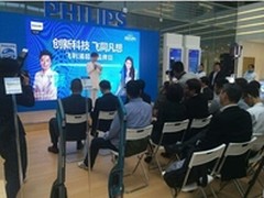飞利浦手机926京东品牌日发布会现场