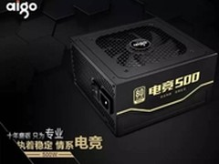 高效稳定倾心设计 爱国者PC电源电竞500