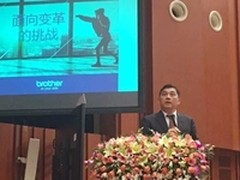 Brother在2016年OA年会上的精彩瞬间