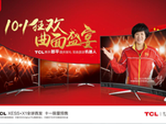 TCL强力抢滩中国高端电视市场