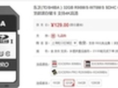 高速读写 东芝 极至超速N401 SD卡 热销