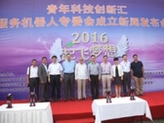 凝聚整合，加速服务机器人产业化进程