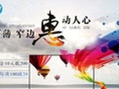 惠普京东首发-品牌日新品“惠”动人心